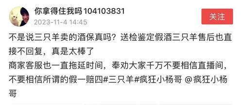 最新爆料三只羊,揭秘背后惊人真相